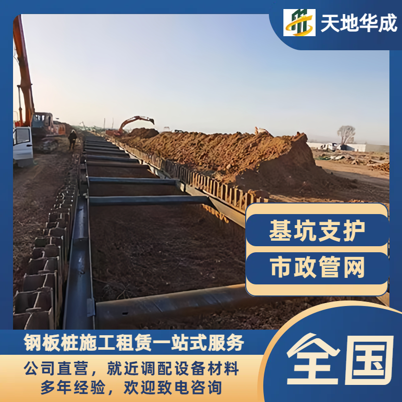 江西钢板桩支护