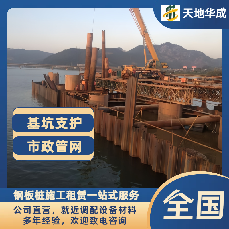 江西钢板桩出租施工